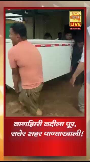 🚨 Raver Under Water! पहिल्याच मुसळधार पावसाने शहर जलमय 🌊🌧️ #BreakingNews🔴