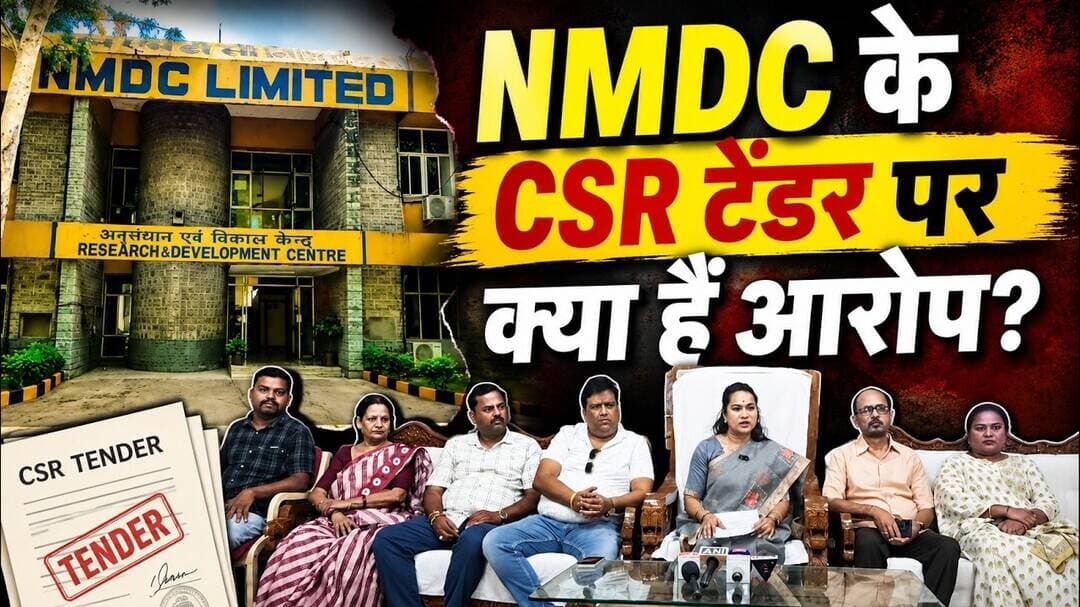 NMDC के CSR टेंडर पर क्या हैं आरोप? #NMDC #TulikaKarma #CSR