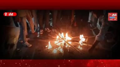 Bharat Bhushan Tiwari Encounter Case | Ranchi Mein Mashal Yatra | Nyay Ki Maang Ya Jan Aakrosh ? Jharkhand News
#BharatBhushanTiwari #EncounterCase #RanchiNews #JharkhandNews #MashalYatra SwarnSamaj BreakingNews HindiNews RanchiClubTV JharkhandBreaking LatestNews NewsUpdate
