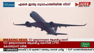 എയർ ഇന്ത്യ ഗുവാഹത്തിയിൽ നിന്ന് ഓഗസ്റ്റ് 4 മുതൽ അബുദാബിയിലേക്ക് വിമാന സർവീസ് ആരംഭിക്കുന്നു