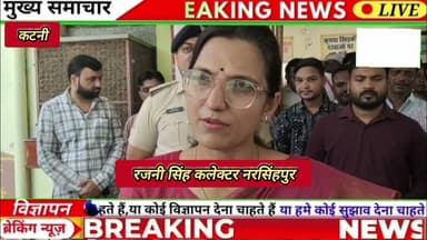75 आवेदनों की हुई सुनवाई, निराकरण के दिए निर्देश... #नरसिंहपुर