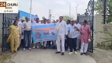 अपनी मांगों को लेकर राजस्थान शिक्षक संघ अंबेडकर ने सौंपा कलक्टर को ज्ञापन #todayposts #postoftheday
#RajasthanshikshakSanghAmbedkar
#RajasthanshikshakSangh #folowerseveryone #24churunews #RajasthanNews #trendingpost #trendingviral #postoftheday
#24churunews Folower TopFans Deepak Saini 24Churu News Rajendra Rathore CMO Rajasthan Narendra Modi