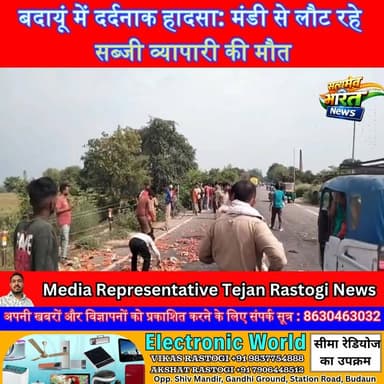 बदायूं में दर्दनाक हादसा: मंडी से लौट रहे सब्जी व्यापारी की मौत, तेज रफ्तार ट्रक ने टेंपो को मारी भीषण टक्कर | #Badaun #Alapur #RoadAccident #BreakingNews #TruckAccident #VegetableTrader #KanchanpurMod #BadaunNews #UPNews #SadNews #RoadSafety #SatyamevBharatNews