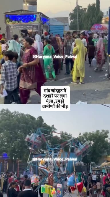 गांव चांदहट में दशहरे पर लगा मेला , उमड़ी ग्रामीणों की भीड़
.
.
.
.
.
#chandhat #mela #palwaliya________♠️♠️ #palwal