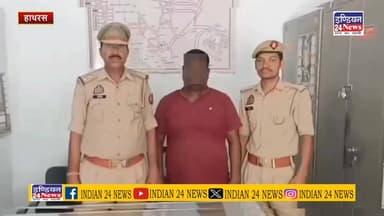 हाथरस-थाना चंदपा पुलिस ने सट्टे की खाई-बाडी करते हुये 01 आरोपी को किया गिरफ्तार, कब्जे से 515/- रुपये नगद व पेन, पर्चा सट्टा, बरामद Indian 24 News As.india.news Diptee Savita #Hathrasnews #socialmedianews #fbnews
#positivethoughts #TeamIndia #trendingnews
#positivethinking #LatestNews
#HindiNews #updatenews #BreakingNews #hathrasnews #LatestNews #HindiNews