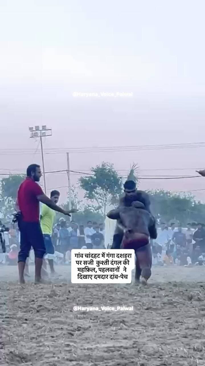 गांव चांदहट में गंगा दशहरा पर सजी कुश्ती दंगल की महफ़िल, पहलवानों ने दिखाए दमदार दांव-पेच
.
.
.
#Kushti #Dangal #Wrestling #Haryana #gangadussehra