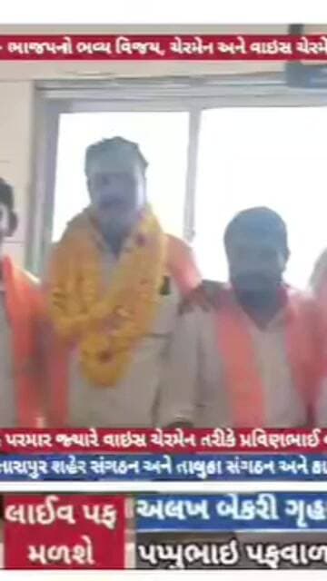 APMCમાં ભાજપનો દબદબો યથાવત