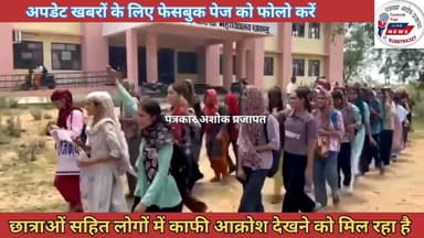 चाकसू #कन्या_महाविद्यालय में हो रहे #अतिक्रमण को लेकर छात्राओं ने #विरोध करते हुए #रैली निकाली, आंदोलन की दी #चेतावनी
@टॉप फ़ैन
Chaksu jaipur चाकसू विधानसभा Chaksu update news Manoj Garg चाकसू की गौरवगाथा चाकसू न्यूज़ अपडेट चाकसू चैनल चाकसू विधानसभा की आवाज (058) - राजस्थान ताजा खबरें विधानसभा चाकसू गुलाबी नगर, जयपुर : Pink City, Jaipur CMO Rajasthan