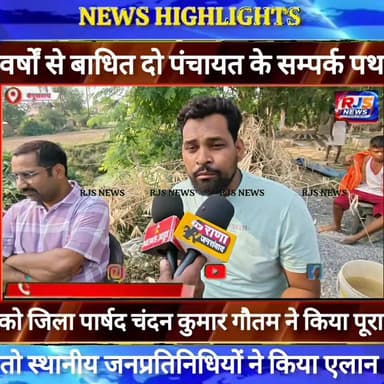 बेगूसराय के जिला पार्षद चंदन कुमार गौतम ने दो पंचायत को जोड़ने वाली सड़क बनाकर कायम किया मिशाल। लोगों ने कहा----
#munger
#naugachhiyapolice
#jdultimatedancechallenge #viralreelsシ #begusarai_wale_hai #CMBiharNitishKumar #CMBihar #CMYogi #samratchoudhary #Begusarai
#BiharPolice
#HainTaiyaarHum
#buldozer
#incounter #police_incounter #biharpolice
#SamratChoudhary
#BiharNews
#EncounterNews
#BreakingNews
#HomeMinister
#BiharPolitics
#CrimeControl
#OperationClean
#BiharUpdate
#LatestNews