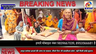 शेख फरेंदा हादसा: जांच समिति के गठन पर ही खड़ा हो गया बड़ा सवाल #जिलाधिकारी #UPCM #UPGovt #महराजगंज