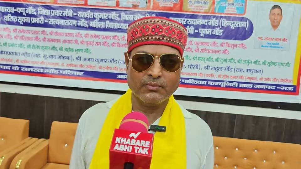कम्युनिटी हॉल में गोंड महासभा के जिला अध्यक्ष राजेश कुमार गोंड का यह बयान #GondSamaj