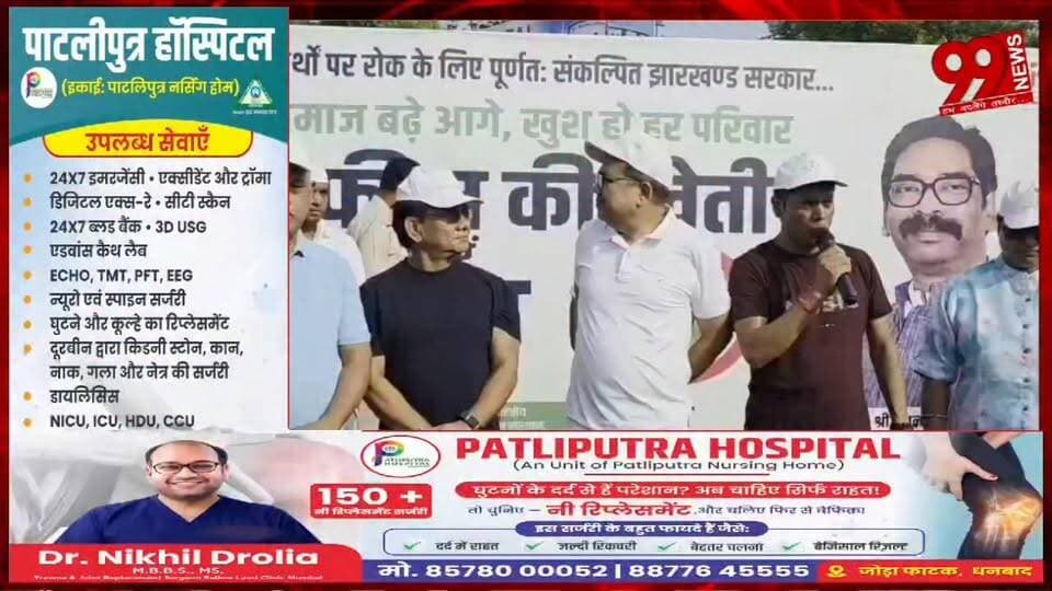 #बोकारो : #नशा #मुक्ति #अभियान का #समापन, #छात्रों ने #कहा- #नशे से #बचाना ही #देश का #भविष्य #बचाना है