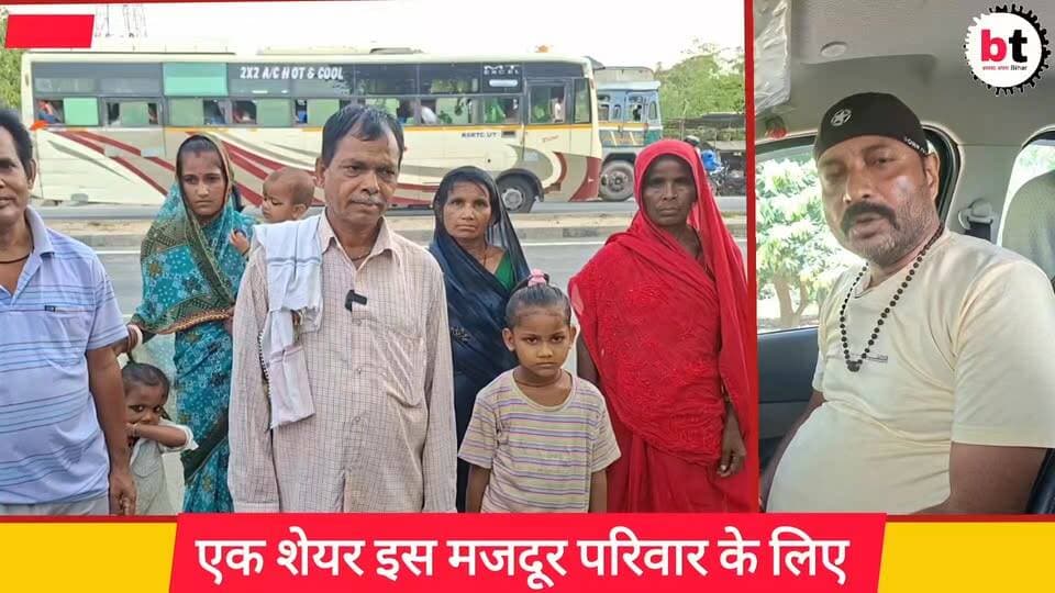 बंगलौर से चला मजदूर नहीं पहुंचा बरौनी ! गरीब परिवार का एक मात्र है जीने का सहारा ! एक शेयर करिए इस गरीब मजदूर परिवार के लिए ! आपका शेयर ही अब सहारा है !
#MissingWorker
#FindTheWorker
#बरौनी_का_मजदूर
#गरीब_परिवार_की_पुकार
#एक_शेयर_जीवन_का_सहारा
#मजदूर_लापता
#HelpFindHim
#ShareForSupport
#HumanityFirst
#बरौनी
#बिहार_न्यूज
#जनहित_की_आवाज
#सामाजिक_जिम्मेदारी
#आपका_एक_शेयर
#मदद_कीजिए
#ViralForCause
#JusticeForFamily
#गरीब_परिवार_की_मदद
#पंकज_भट्ट
#बेगूसराय