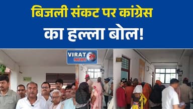 मऊगंज में बिजली संकट और आदिवासी बेदखली के मुद्दे पर कांग्रेस का प्रदर्शन
पूर्व विधायक सुखेंद्र सिंह बन्ना के नेतृत्व में कलेक्ट्रेट पहुंचे कांग्रेसी, सौंपा ज्ञापन
अघोषित बिजली कटौती और विस्थापन के खिलाफ कांग्रेस ने खोला मोर्चा
मऊगंज में बिजली व्यवस्था पर सवाल, आदिवासी परिवारों के समर्थन में उतरी कांग्रेस
7 दिन का अल्टीमेटम, मांगें पूरी नहीं हुईं तो आंदोलन की चेतावनी#Mauganj #Congress #SukhendraSinghBanna #MadhyaPradesh #MPNews #ElectricityCrisis #TribalRights #AdivasiIssues #Collectorate #PoliticalNews #BreakingNews #LocalNews