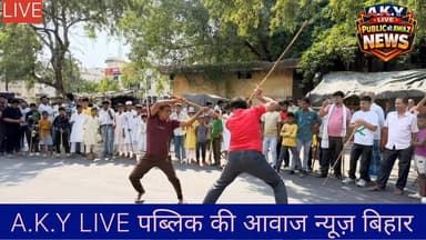 अरवल में शांति और सौहार्द के साथ संपन्न हुआ नवमी मुहर्रम का जुलूस प्रशासन की मुस्तैदी और जनता का मिला पूरा सहयोग।📝 आपसी भाईचारे की मिसाल: अरवल में शांतिपूर्ण संपन्न हुआ नवमी मुहर्रम का जुलूस 🕊️🕌अरवल जिले के विभिन्न इलाकों में आज नवमी मुहर्रम का जुलूस पूरी अकीदत और शांतिपूर्ण तरीके से संपन्न कराया गया। इस दौरान सुरक्षा के कड़े इंतजाम रहे।प्रशासन और जनता का बेजोड़ तालमेल:मुहर्रम पर्व को शांतिपूर्ण और सुरक्षित माहौल में मनाने को लेकर अरवल जिला प्रशासन पूरी तरह अलर्ट दिखा। सबसे खास बात यह रही कि विभिन्न ग्रामीण इलाकों के लोगों ने प्रशासन का भरपूर सहयोग और सपोर्ट किया। ग्रामीणों की सूझबूझ और जिला प्रशासन की मुस्तैदी के कारण हर जगह शांति व्यवस्था बनी रही।अरवल की जनता और जिला प्रशासन को इस सफल और शांतिपूर्ण आयोजन के लिए बधाई! 🤝👏#ArwalNews Public ki Awaz Public Ki Awaz - News #Moharram2026 #BiharPolice #ArwalAdministration #PeaceAndHarmony #BiharNews #CommunityUnity