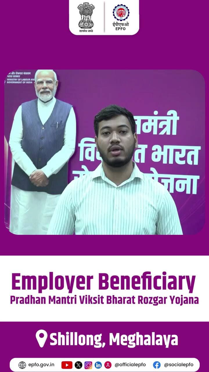 beneficiaries of Meghalaya at the Incentive Distribution Programme organized under the #PMViksitBharatRozgarYojana .