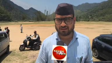 रुद्रप्रयाग के गुलाबराय मैदान में नगरासू गुरुद्वारा प्रकरण को लेकर लोगों का प्रदर्शन जारी है। मोहित डिमरी ने क्या कुछ कहा-
#Rudraprayag #Nagarasu #UttarakhandNews #BreakingNews