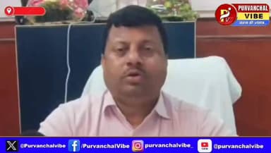 #देवरिया। प्राथमिक विद्यालय दानोपुर मे स्कूल बंद मामले में BSA की बड़ी कार्रवाई, सभी अध्यापकों के खिलाफ नोटिस जारी, जांच के बाद होगी कार्यवाई
#deoria
