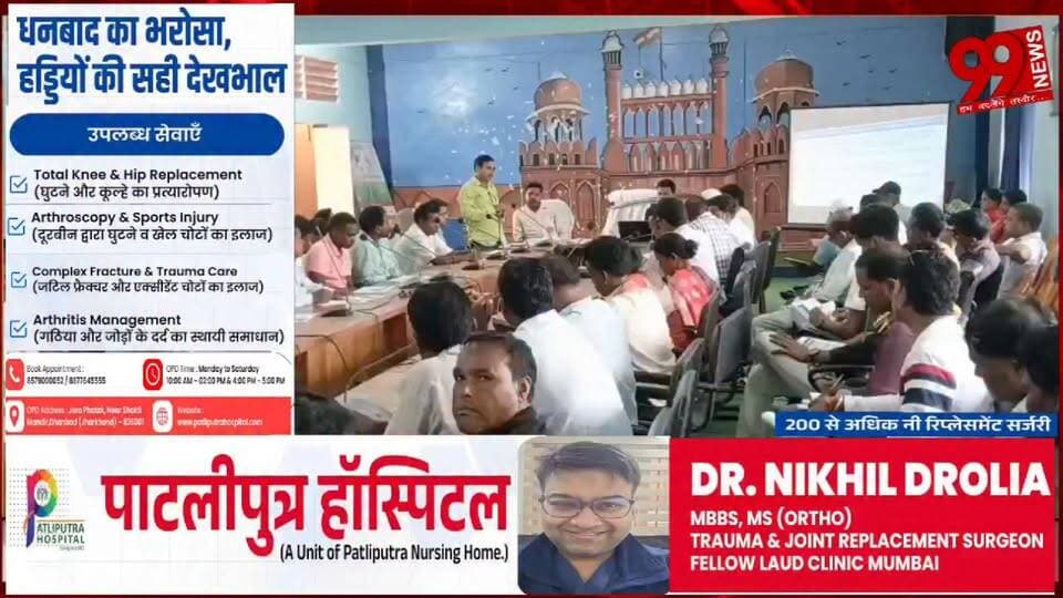 #पालोजोरी : #एसआई के लिए #बीएलए 2 का #प्रशिक्षण #संपन्न, 30 #जून से #बीएलओ #करेंगे #गणना #प्रपत्र का #वितरण