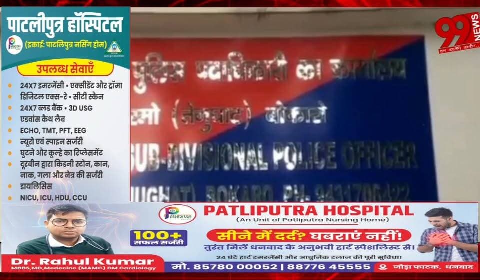 #बोकारो : #मोहर्रम को #लेकर #बेरमो #पुलिस #अलर्ट, #सोशल #मीडिया पर #रहेगी #पैनी #नजर