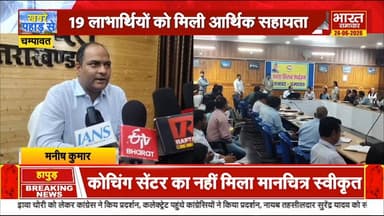 #जिलाधिकारी चम्पावत मनीष कुमार ने जनमिलन कार्यक्रम में सुनी आमजन की समस्या,कई समस्याओं का मौके पर किया निस्तारण,,
19 लाभार्थियों को मिला सीएम विवेकाधीन कोष से मिली सहायता,,
अधिकारियों को डीएम ने जन समस्याओं के त्वरित निस्तारण के निर्देश,,✍️✍️
#खबर #भारत #समाचार✍️✍️