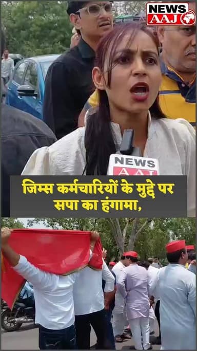 ग्रेटर नोएडा जिम्स कर्मचारियों के समर्थन में सपा का सड़क संग्राम, जाम में फंसी आम जनता,#JIMSProtest #SPProtest #GreaterNoida #TrafficJam #PublicTrouble #BreakingNews