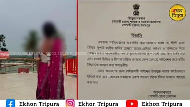 গোমতী জেলা প্রশাসনের নির্দেশ কলাপাতা! মাতাবাড়ি'তে অশ্লীল গানে রিল্স বানানোর নিষেধাজ্ঞা কে অমান্য করে, সামাজিক মাধ্যমে পোস্ট করা হচ্ছে রিল্স! #Exclusive
