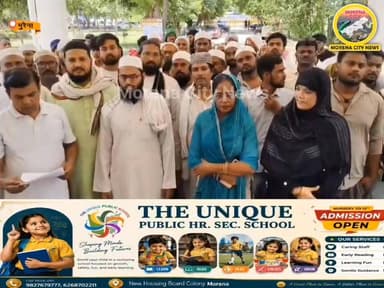 नाजिया इलाही की कथित टिप्पणी के विरोध में मुस्लिम महासभा ने सौंपा ज्ञापन
मुरैना। पैग़म्बर मुहम्मद साहब पर नाजिया इलाही द्वारा कथित आपत्तिजनक टिप्पणी किए जाने के विरोध में मुस्लिम महासभा के बैनर तले मुस्लिम समाज के लोगों ने गुरुवार को पुलिस अधीक्षक कार्यालय पहुंचकर ज्ञापन सौंपा। समाजजनों ने धार्मिक भावनाएं आहत होने का आरोप लगाते हुए मामले में एफआईआर दर्ज कर सख्त कानूनी कार्रवाई की मांग की। पुलिस अधिकारियों ने ज्ञापन प्राप्त कर मामले की जांच कर नियमानुसार कार्रवाई का आश्वासन दिया।
#Morena #MuslimMahasabha #Memorandum #SPMorena #ReligiousHarmony #MorenaNews