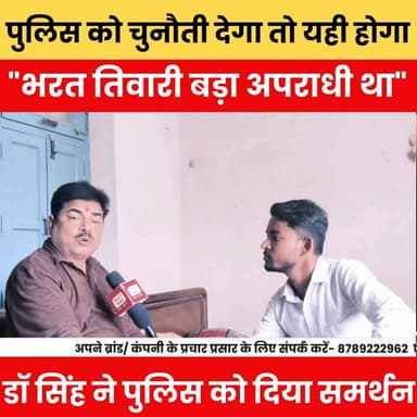 "भरत तिवारी बड़ा अपराधी था"—डॉ. सिंह का बड़ा बयान, बोले: पुलिस को चुनौती दोगे तो कार्रवाई होगी!
#BharatTiwari #BiharNews #Aurangabad #BreakingNews #Police #Statement #HindiNews #BulletNewsTV #Trending #NewsUpdate #BiharPolitics