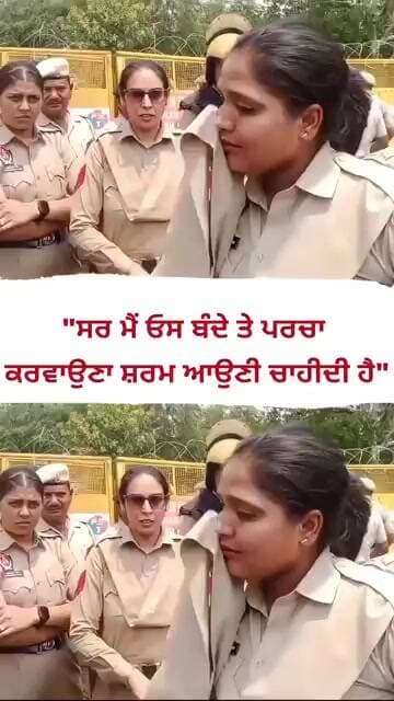 "ਸਰ ਮੈਂ ਓਸ ਬੰਦੇ ਤੇ ਪਰਚਾ ਕਰਵਾਉਣਾ ਸ਼ਰਮ ਆਉਣੀ ਚਾਹੀਦੀ ਹੈ"।