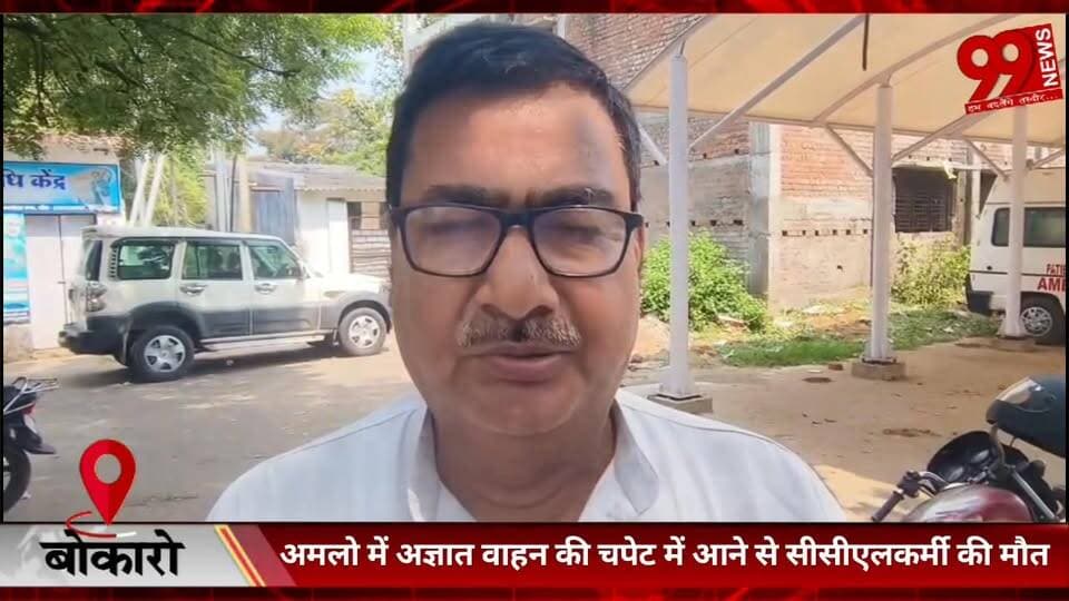 #बोकारो : #अमलो में #अज्ञात #वाहन की #चपेट में #आने से #सीसीएलकर्मी की मौ/त, #ढोरी #स्टाफ #क्वार्टर में #मातम