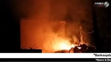 अमरपुर के डुमरामा में आग का कहर, नकदी समेत लाखों का सामान राख
अमरपुर नगर पंचायत के डुमरामा वार्ड नंबर-4 महादलित टोला में बुधवार देर रात बिजली की शॉर्ट सर्किट से भीषण आग लग गई। आग की चपेट में आने से लाखों रुपये की संपत्ति जलकर राख हो गई। घटना में 4 बकरियां और एक बकरी का बच्चा भी जिंदा जल गया। पीड़ित त्रिवेणी मंडल ने प्रशासन से आपदा राहत के तहत सहायता की मांग की है। देखें पूरी रिपोर्ट।
अमरपुर आगलगी, Amarpur Fire News, Dumrama Fire Incident, Banka News, Amarpur News Today, Short Circuit Fire, Bihar Fire News, Fire in Amarpur, Dumrama Ward 4 News, Banka Breaking News, Bihar Breaking News, Amarpur Agnikand, Fire Accident Bihar, Deepak Kumar News, Amarpur Nagar Panchayat, Mahadalit Tola Fire, Banka Latest News, Bihar News Today, Amarpur Live News, Fire Due To Short Circuit
#Amarpur #BankaNews #FireIncident #ShortCircuit #BreakingNews BiharNews AmarpurNews Agnikand Dumrama LatestNews NewsUpdate BiharBreakingNews FireAccident ViralNews DeepakKumarNews