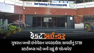 ગુજરાત બનશે ઇનોવેશન પાવરહાઉસ: સાવલીનું STBI સ્ટાર્ટઅપ્સ માટે બની રહ્યું છે ‘લોન્ચપેડ’
https://thefactfinder.in/vadodara/savli/gujarat-to-become-an-innovation-powerhouse-savlis-stbi-is-becoming-a-launchpad-for-startups/
*Whatsapp* માં સમાચાર મેળવવા માટે નીચેની લિંક પર ક્લિક કરી *Join* કરો.
https://chat.whatsapp.com/BH39pzd6s9O95h0l5aZ1B8
#factfindernews #stbi #savli #VadodaraDistrict #gujaratindia