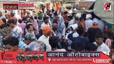 पोखराहा फोरलेन के पास भीषण सड़क हादसा, स्कूटी सवार की मौत; ग्रामीणों ने किया सड़क जाम
#jharkhand #viralreelsfacebook #JharkhandPolice #followerseveryone #vairal #ranchijharkhand See less# #army #insta #love #instagood #foji #instagram #viral #like #foryou #follow# #jharkhand #jharkhandnews #palamu #brekingnews #hospital#pulice#palamu#pulicenilamit #mediningarachunaw #nmratatripathy #meyou #daltonganj #jharkhand #daltonganj
https://www.youtube.com/@citynewspalamuu
https://www.instagram.com/citynewsjharkhand/
https://www.facebook.com/profile.php?id=100064029607539
https://www.facebook.com/vikas.sinha.1460/