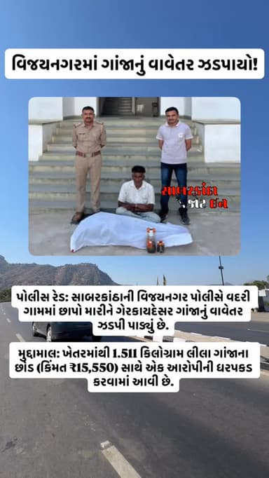 #news #newsupdates #himatnagar #vijaynagar #sabarkantha