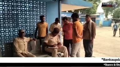 बांका के अमरपुर में सड़क हादसा, बहियार जा रही महिला की मौत
अमरपुर प्रखंड के राजापुर गांव में गुरुवार शाम एक दर्दनाक सड़क हादसे में 60 वर्षीय खखरी देवी की मौत हो गई। बहियार जा रही महिला को एक अनियंत्रित बाइक ने टक्कर मार दी, जिसके बाद चालक मौके से फरार हो गया। घायल महिला को रेफरल अस्पताल लाया गया, जहां डॉक्टरों ने उन्हें मृत घोषित कर दिया। घटना के बाद परिवार और गांव में शोक की लहर है।
#Amarpur #BankaNews #RoadAccident #Rajapur #AmarpurNews BiharNews AccidentNews BreakingNews Banka ViralNews HindiNews BiharAccident LocalNews AmarpurBreakingNews
Amarpur News, Banka News, Amarpur Accident, Rajapur News, Bihar News, Road Accident, Bike Accident, Breaking News, Banka Breaking News, Amarpur Breaking News, Khakhri Devi, Rajapur Accident, Bihar Accident News, Local News Bihar, Hindi News, Today News, Banka District News, Amarpur Latest News, Bihar Samachar, Road Safety News
अमरपुर समाचार, बांका समाचार, राजापुर हादसा, बाइक दुर्घटना, वृद्ध महिला की मौत, अमरपुर रोड एक्सीडेंट, बिहार ब्रेकिंग न्यूज़, बांका ताजा खबर, Amarpur News Today, Banka News Today, Road Accident Bihar, Rajapur Village News.