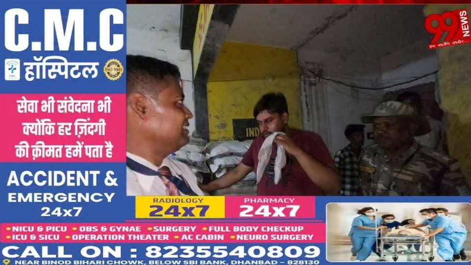 #धनबाद में #नकली #नमक #फैक्ट्री का #भंडाफोड़, #पिता-#पुत्र #गिरफ्तार