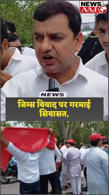 ग्रेटर नोएडा GIMS अस्पताल में कर्मचारियों के साथ बर्बरता पर सपा का सड़क जाम, अधिवक्ता नीरज भाटी बोले— हम कर्मचारियों के साथ हैं #GreaterNoida #GIMS #SamajwadiParty #Surajpur #PariChowk #RoadJam #Protest #NeerajBhati #DMOffice #GIMSHospital #NoidaNews #UPNews #BreakingNews #NewsAaj #PoliticalProtest