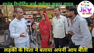 ततमा की लड़की और सूढ़ी का लड़का ने मिलकर विवाह कर लिया। जिस विवाह का चर्चा सीतामढ़ी जिला में हर तबके के लोग जोड़ों से कर रहे हैं। यही नहीं सीतामढ़ी में प्रशासनिक तंत्र ने भी दिया अंतरजातीय विवाह का बढ़ावा।
#antarjatiyevivah #tatma #sudhi #drrkprakash #upendrakushwaga #dmsitama #raghwendrakumar #CMSamratChaudhari #nigranikiteampatna #nigranipatna #raushananan #punaurapolicestation #khansir #policestationgarha