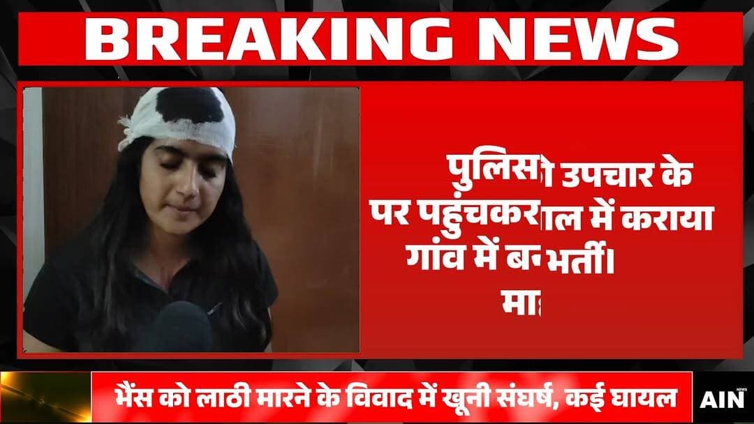 गोवर्धन के गांव पेंठा में भैंस को लाठी मारने को लेकर हुआ विवाद।
#police #BreakingNews #viralreelschallenge #goverdhan #mathurapolice