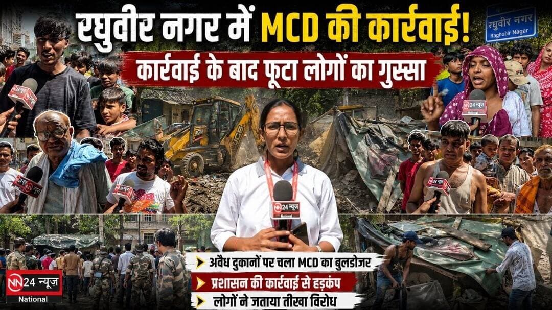 Slum Demolition | रघुवीर नगर में झुग्गियों और दुकानों पर कार्रवाई#news#viral