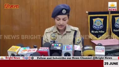 -#शिमला -- पुलिस का नशे पर प्रहार, दो मामलों में 203 ग्राम चिट्टा बरामद, पंजाब-यूपी तक फैला नेटवर्क बेनकाब....
#BrightNews #Shimla #ShimlaPolice #DrugBust #ChittaHeroin #NDPSAct #RampurPolice #NewShimlaPolice #NashaMuktHimachal #SayNoToDrugs #DrugTrafficking #MeharPanwar #ASPShimla #HimachalPolice #PunjabConnection #Zirakpur #Mohali #DrugNetworkBusted #HimachalPradesh #HPNews #HimachalNews #ShimlaNews #RampurNews #Himachal24x7 #BreakingNews #HimachalBreaking #BilaspurNews #WarOnDrugs #PoliceAction #HimachalUpdate #Himachal24x7News #AntiDrugCampaign #NashaMuktiAbhiyan #DrugFreeHimachal #HimachalPoliceAction #NDPS #ChittaSeized #HeroinSeized #DrugSuppliersArrested #ShimlaCrime #RampurCrime #NewShimlaCrime #HimachalCrimeNews #PoliceInvestigation #CyberInvestigation #CDRAnalysis #DrugMafia #InterStateDrugRacket #HimachalSecurity #YouthAgainstDrugs #StopDrugs #HimachalWarOnDrugs #ShimlaBreaking #HPBreaking #HimachalLatestNews #DrugFreeSociety #PoliceSpecialCell #DetectionCellRampur #HimachalLawAndOrder #HimachalGovt #SukhvinderSinghSukhu #HimachalCM