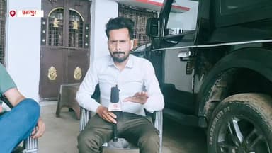 छतरपुर - कुर्रा गांव में शासन की योजनाओं का लाभ सीधे ग्रामीणों तक कैसे पहुंचाते हैं सरपंच जी ? जनसुनवाई में समस्याओं के त्वरित निराकरण पर हुई खास चर्चा।
#छतरपुर #कुर्रा_गांव #ग्रामपंचायत_कुर्रा #जनसुनवाई #सरपंच #विकास_की_बात #शासन_की_योजनाएं #ग्रामीण_विकास #मध्यप्रदेश #Chhatarpur #KurraVillage #GramPanchayat #JanSunwai #Sarpanch #VillageDevelopment #GovernmentSchemes #RuralDevelopment #MPNews #ViralNews #TrendingNow #FacebookViral #ReelsViral #LocalNews #Development #IndiaNews
छतरपुर के कुर्रा गांव में सरपंच द्वारा शासन की योजनाओं का लाभ सीधे ग्रामीणों तक पहुंचाने और जनसुनवाई में समस्याओं के त्वरित निराकरण को लेकर हुई खास चर्चा।" 🚩📢