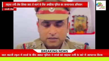 ऑनलाइन ठगी से बचना है तो रीवा पुलिस की ये बातें जरूर सुनिए | Cyber Crime Awareness Rewa
#SafeClick2_0 #rewanews #mauganjsp #satnanews #CMMadhyaPradesh #CorruptionAllegations #LadliBehnaYojanaMP #mphealthdepartment #MadhyaPradesh @highlight