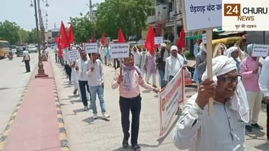 चूरू में शिक्षकों ने रैली निकालकर किया शक्ति प्रदर्शन, आंदोलन की दी चेतावनी #3rdgradeteacher
#folowerseveryone #todayposts #postoftheday #24churunews #RajasthanNews #trendingviral #follower
#nonfollowers #trendingnow #trendingnews
#trendingnews #trendingreels TopFans
Folower Deepak Saini Rajendra Rathore CMO Rajasthan Ashok Gehlot Indian National Congress - Rajasthan BJP INDIA Rahul Kaswan Govind Singh Dotasra
#RajasthanshikshakSangh