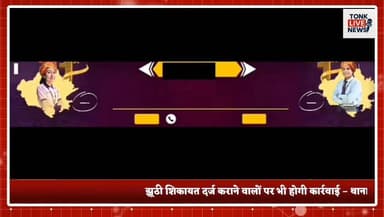 रानोली पुलिस चौकी में आगामी त्योहारों को लेकर सीएलजी बैठक आयोजित।
झिराना थाना अधिकारी राजेंद्र प्रसाद की अध्यक्षता में हुई बैठक।
#RanoLiCLGMeeting
#PoliceMeeting
#JhiraanaThana
#RajendraPrasad
#LawAndOrder
#RajasthanNews
#TonkNews
#BreakingNews
#FestivalSecurity
#PeaceAppeal
#PublicSafety
#RajasthanPolice
#CommunityMeeting
#LocalNews
#IndiaNews