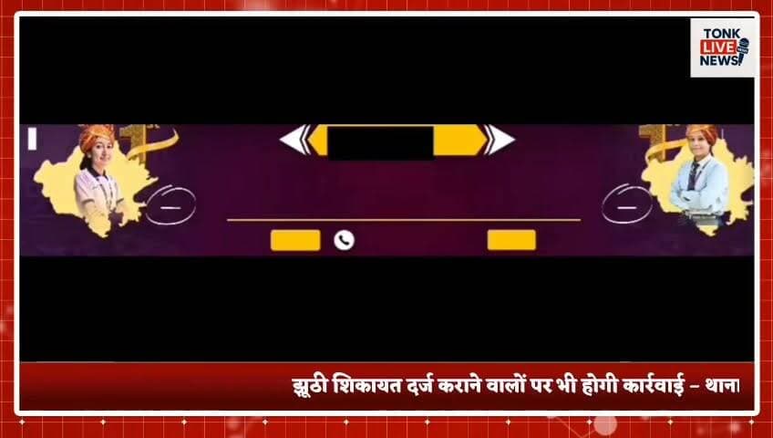 रानोली पुलिस चौकी में आगामी त्योहारों को लेकर सीएलजी बैठक आयोजित।
झिराना थाना अधिकारी राजेंद्र प्रसाद की अध्यक्षता में हुई बैठक।
#RanoLiCLGMeeting
#PoliceMeeting
#JhiraanaThana
#RajendraPrasad
#LawAndOrder
#RajasthanNews
#TonkNews
#BreakingNews
#FestivalSecurity
#PeaceAppeal
#PublicSafety
#RajasthanPolice
#CommunityMeeting
#LocalNews
#IndiaNews