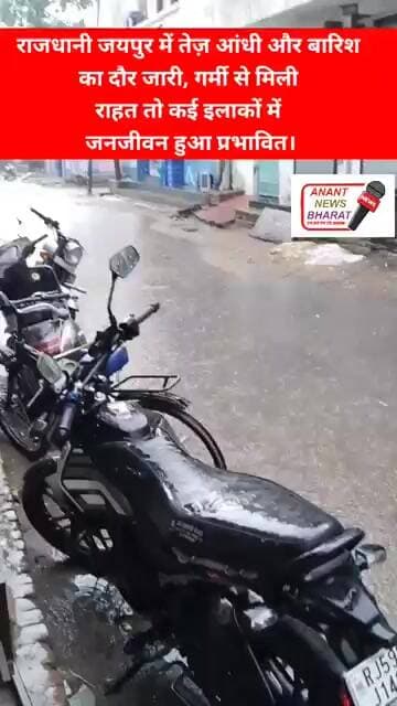 ⚡ जयपुर में मौसम ने ली करवट! तेज़ आंधी के साथ झमाझम बारिश, लोगों को गर्मी से राहत। 🌧️ #JaipurRain