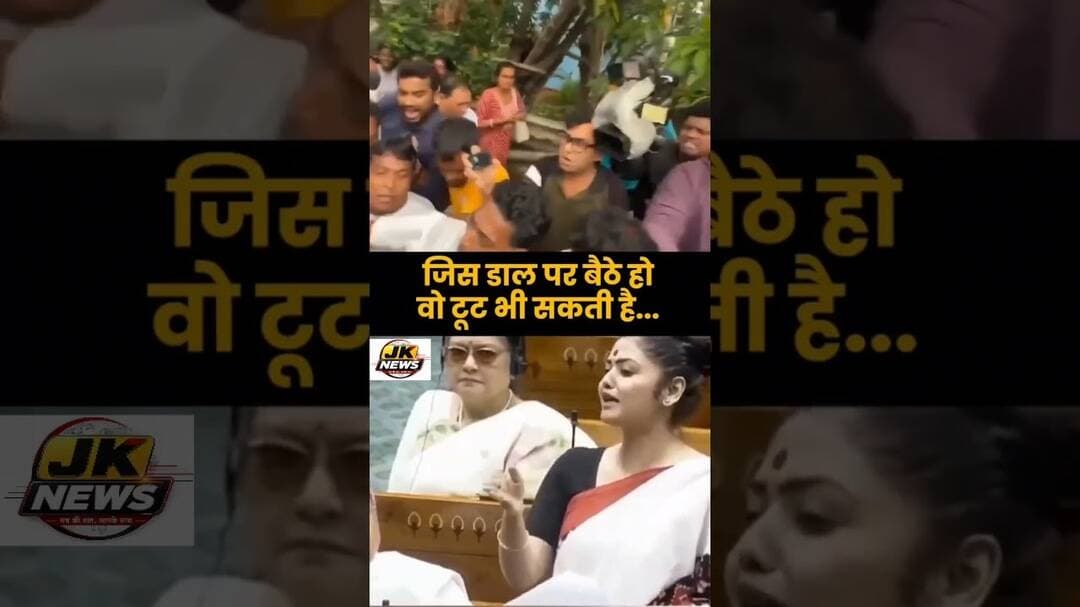 संसद सायोनी घोष ने पीएम मोदी को ये क्या काह दिया अपनी शायरी से लोगों का दिल जीत लिया। #news #bangali
