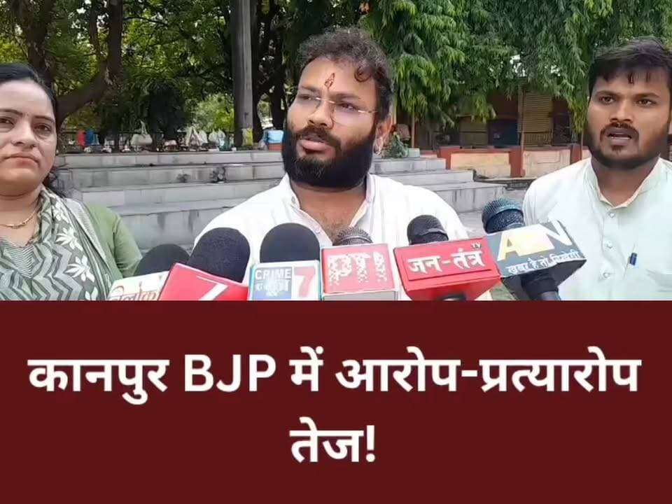 कानपुर की सियासत में घमासान जारी!
बीजेपी के कथित बागी पार्षद पवन गुप्ता ने पार्षद दल के नेता नवीन पंडित के आरोपों पर पलटवार किया है। दोनों पक्षों के बीच बयानबाजी तेज हो गई है, जिससे कानपुर की राजनीतिक सरगर्मी और बढ़ गई है।
पूरा मामला क्या है और किसने क्या कहा? जुड़े रहिए Ground Zero News के साथ।
#Kanpur #KanpurPolitics #BJP #PawanGupta #NaveenPandit #PoliticalNews #UPNews #BreakingNews #GroundZeroNews #KanpurNews #LocalNews #UttarPradesh #HindiNews #NewsUpdate #TrendingNews